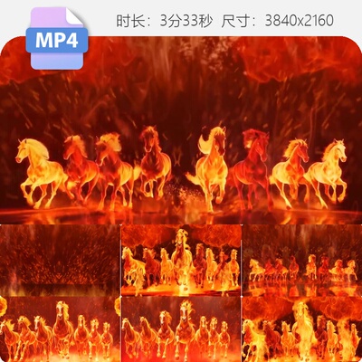 高清战马火焰骏马奔腾励志马群奔跑新年马年晚会暖场背景视频素材