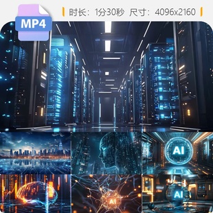 高清AI人工智能云计算大数据新质生产力高科技未来世界视频素材