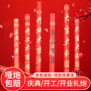 婚庆礼花手持礼花筒花瓣雨婚礼开工开业庆典礼炮喷花筒结婚礼花炮
