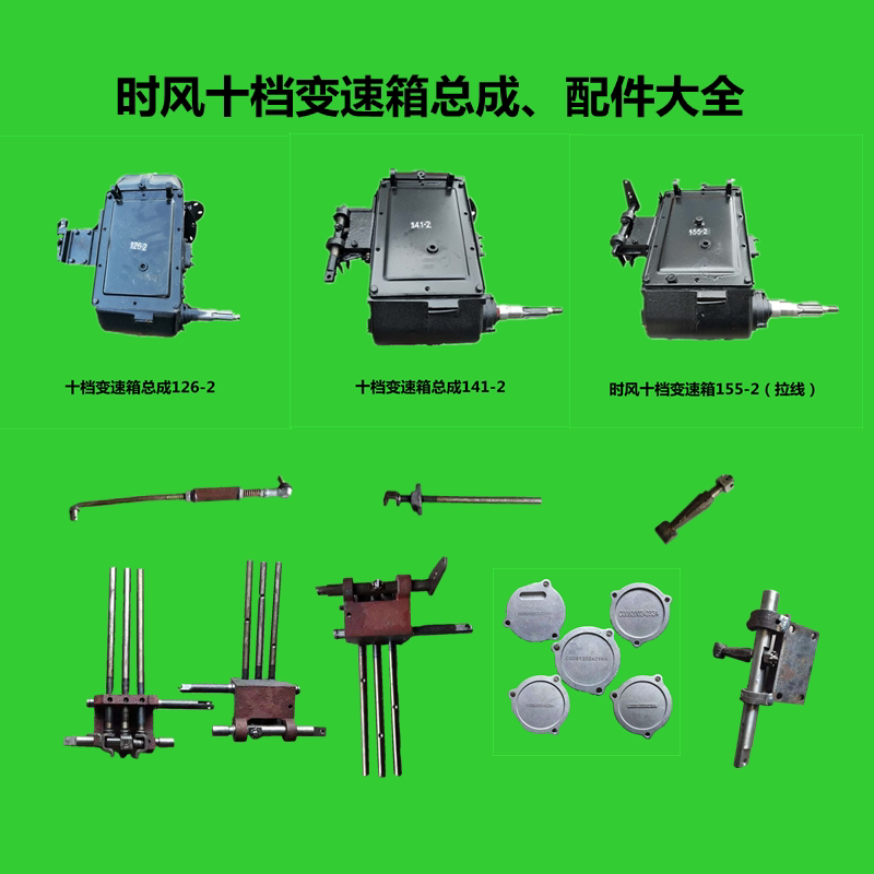 时风柴油三轮农用车原厂配件大全十档变速箱总成锁档器拨杆座总成