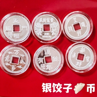 999足银饺子钱纯银饺子币实心压岁钱红包钱币 包饺子银币新年礼品