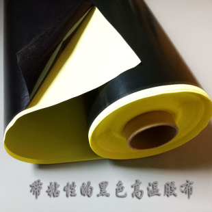 封口机特氟龙耐高温胶带超高温 高温绝缘胶带黑色高温胶带 隔热布