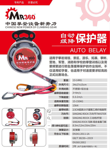 MR360攀岩 高空防坠落自动保护器景区游乐拓展攀树