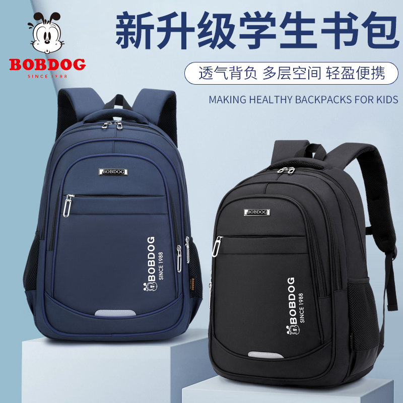 巴布豆小学生书包男三四五六年级大容量超轻防水耐脏初高中双肩包