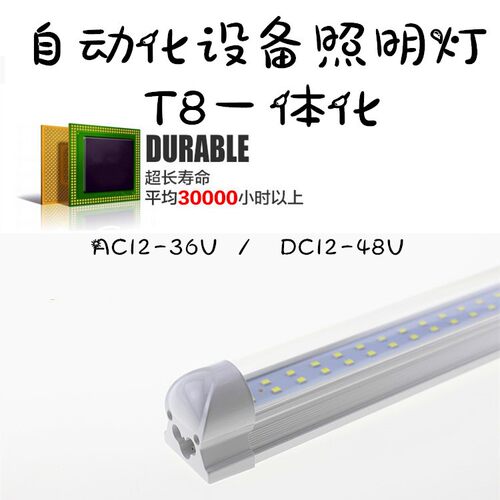 渔登12V机床设备照明灯管