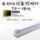 渔登AC DC12V24V36VT5T8照明LED灯管机械机床机箱货车低压LED灯