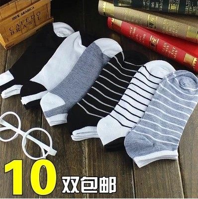 10双装 袜子男船袜男隐形袜浅口袜子 女士棉袜短袜 夏季 条纹袜子|ruв категории Нижнее белье, носки/рейтузы/чулки/Красивая ножка носки - от Buy2taobao.com для оказания профессиональной услуги покупки агента Taobao