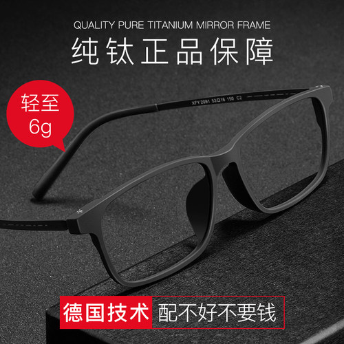 眼镜纯钛时尚200度抗疲劳老花镜