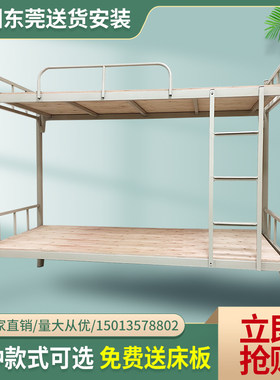 深圳铁艺床宿舍员工上下双层成人
