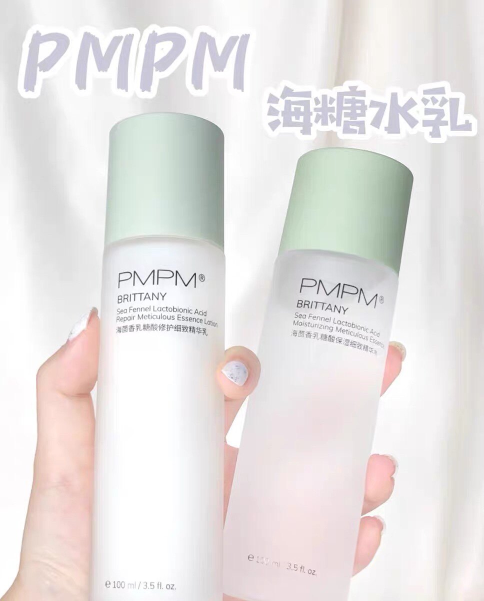 PMPM海茴香乳糖酸修护水乳护肤套装夏季补水保湿细致毛孔水油平衡使用感如何?