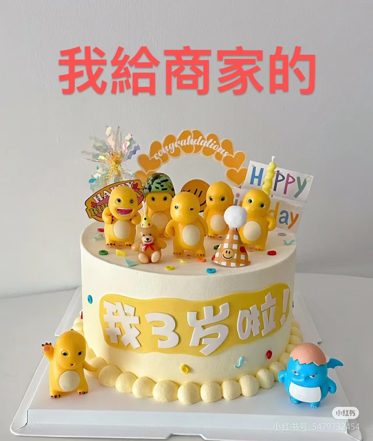 网红森系胖胖卡通可爱小奶龙蛋糕节日装扮用品