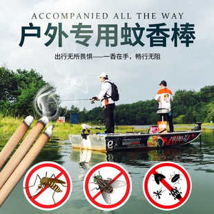 蚊香艾香家用户外驱蚊灭蚊院子花园野外夜钓专用蚊蝇蛾通效