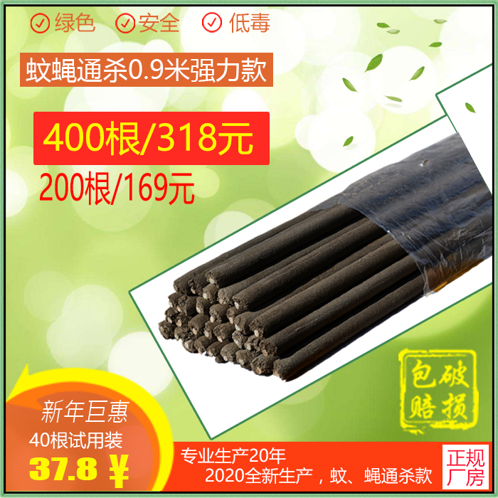 畜牧蝇香猪用兽用蚊香养殖场专用灭蚊蝇蚊蝇娥通用金宇棒棒蚊香