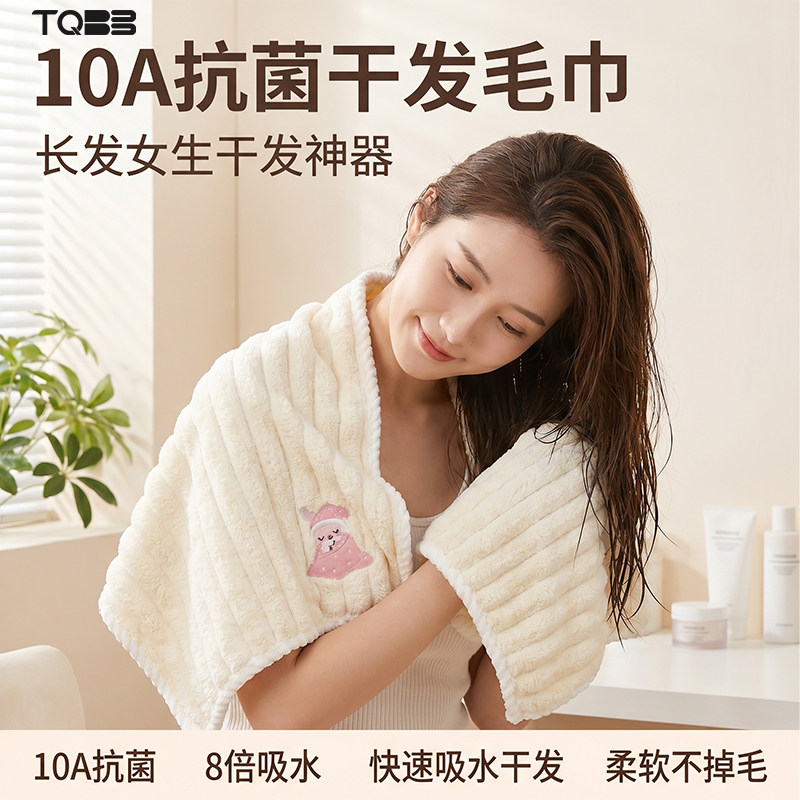 10A抗菌洗脸洗澡家用干发毛巾
