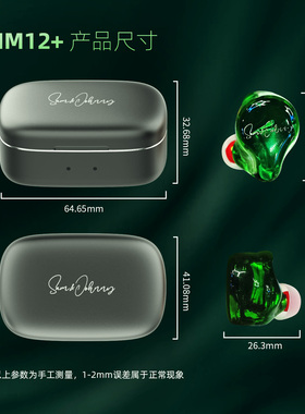 SAMJOHNNY粤声HM12+ 单边1圈1铁1平板6单元真无线蓝牙HIFi耳机