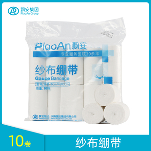 飘安医用纱布绷带卷非无菌脱脂棉医疗伤口包扎伤口固定高密度绑带