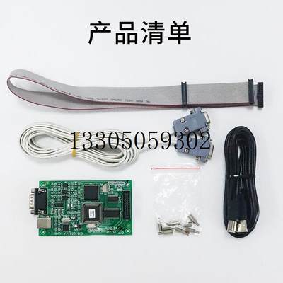 议价清仓处理GST海湾GST-INET-03A(GST200\5000\9000)集成接议价