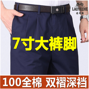 老爷车全棉双褶男士休闲裤深裆宽松爸爸裤春夏薄款免烫老年人裤子
