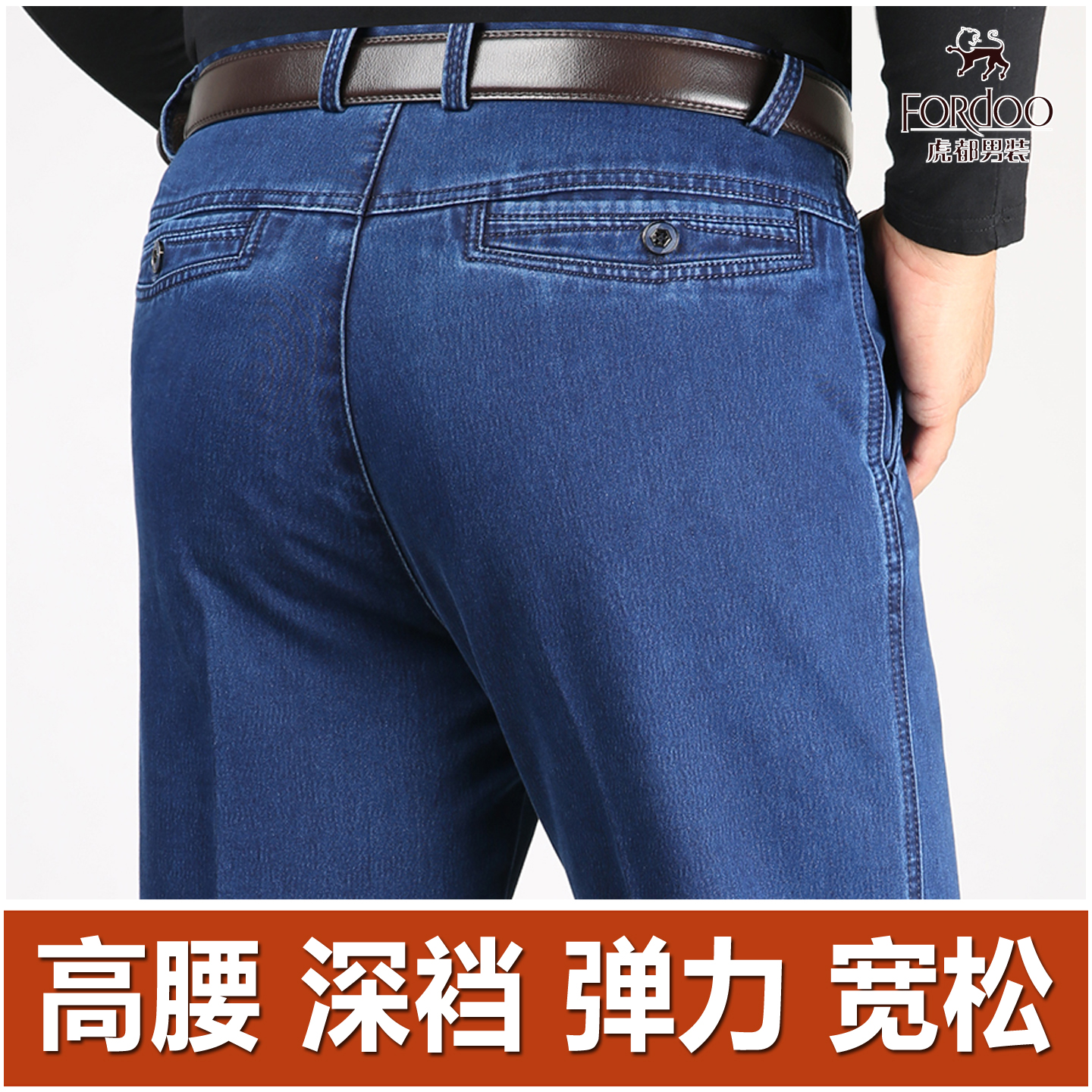 虎都中老年高腰牛仔裤弹力深裆厚