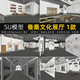 SU模型桑蚕文化展厅养殖基地科普展馆博物馆草图大师sketchup