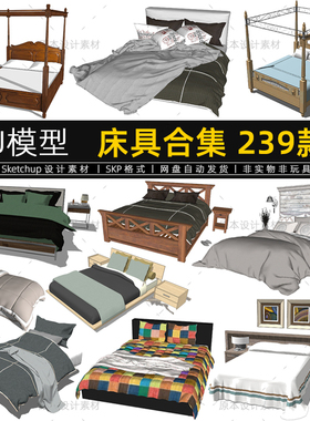 室内床具SU模型儿童床中式北欧工业宜家Sketchup设计素材草图大师