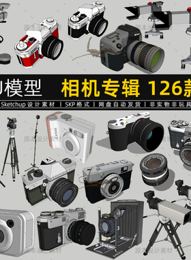 相机SU模型单反照相机摄像机摄影机三脚架草图大师sketchup素材
