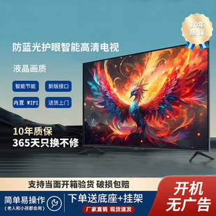 凤凰王牌高清智能网络电视机32寸50寸55寸75寸80寸超清液晶4K