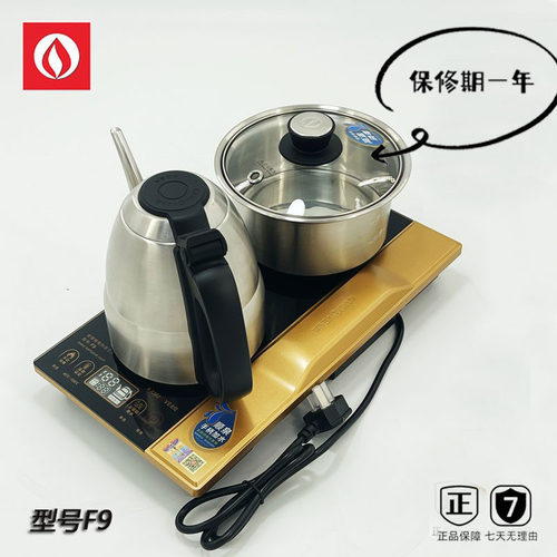 金灶F9全自动电热水壶11年老店
