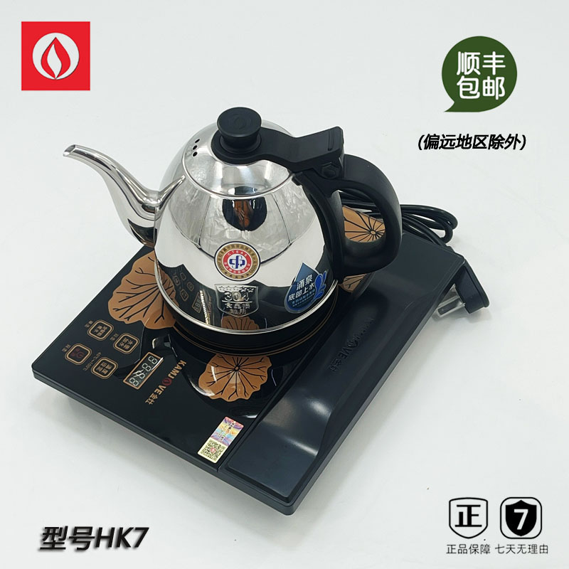 金灶HK7自动上水热水壶11年老店
