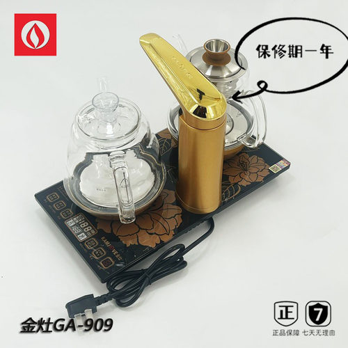 金灶GA-909自上水热水壶11年老店