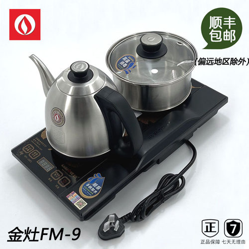 金灶FM-9全自动上水电热烧水壶