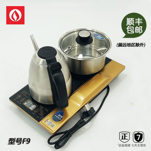金灶F9全自动电热水壶11年老店