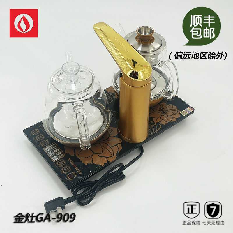 金灶GA-909自上水热水壶11年老店