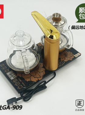KAMJOVE/金灶 GA-909全自动上水电热烧水壶蒸茶器保温 11年老店