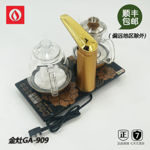 909全自动上水电热烧水壶蒸茶器保温 KAMJOVE 金灶 11年老店