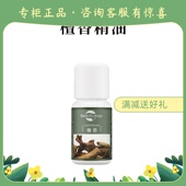 美丽小铺檀香纯精油10ml 提升紧致改善干燥脱皮