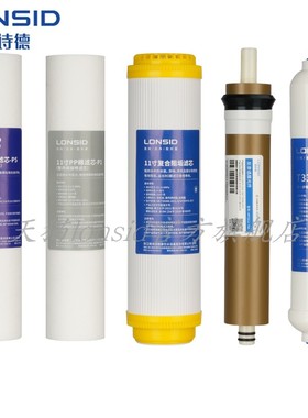 Lonsid朗诗德 滤芯套装（适用L2/L3/75炫彩自吸）净水器配件