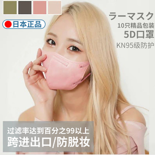 舒适3d立体5D口罩夏季 日系新款 KN95级防护高颜值女成人防尘口罩