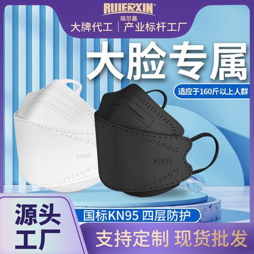 大脸专用成人KN95级防护一次性立体大号加大加宽大码胖子口罩