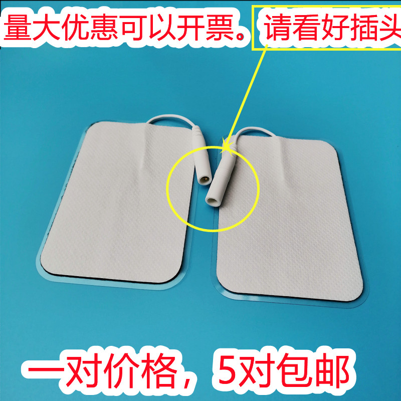 翔宇医疗5.0倒反插针理疗电极片