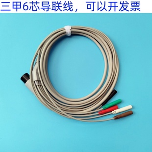 适用于广州三甲多功能神经康复诊断系统三甲电极线WOND2000导联线