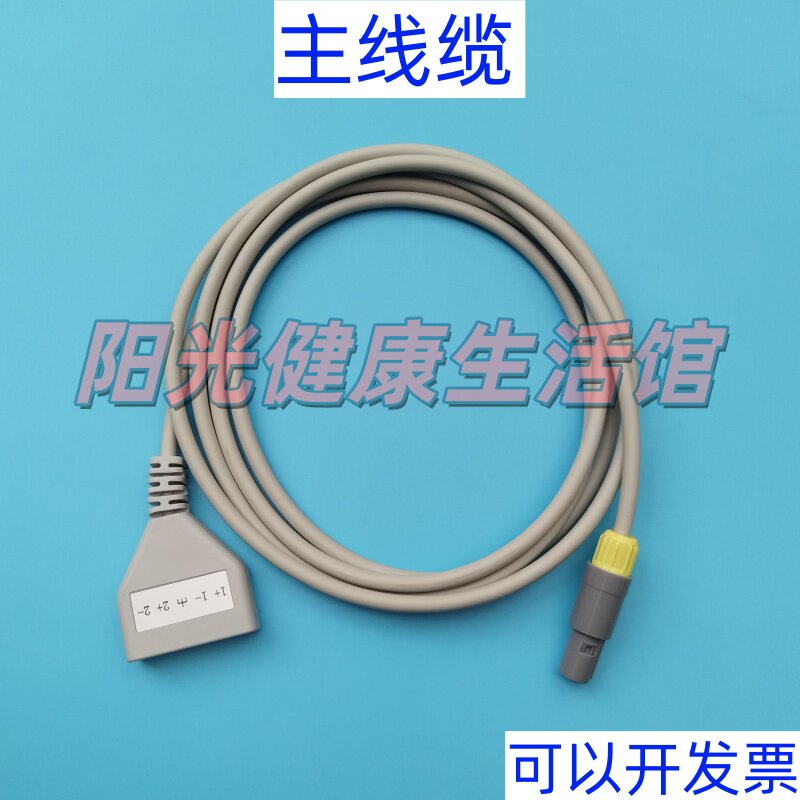 兼容京柏杉山U4盆底康复仪修复导联电极转接线Phenix主电缆5针