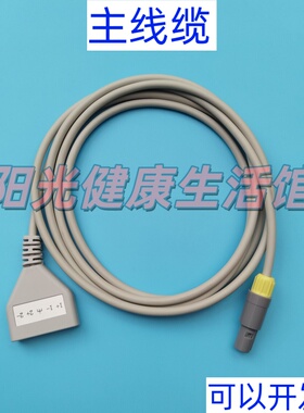 兼容京柏杉山U4盆底康复仪修复导联电极转接线Phenix主电缆5针