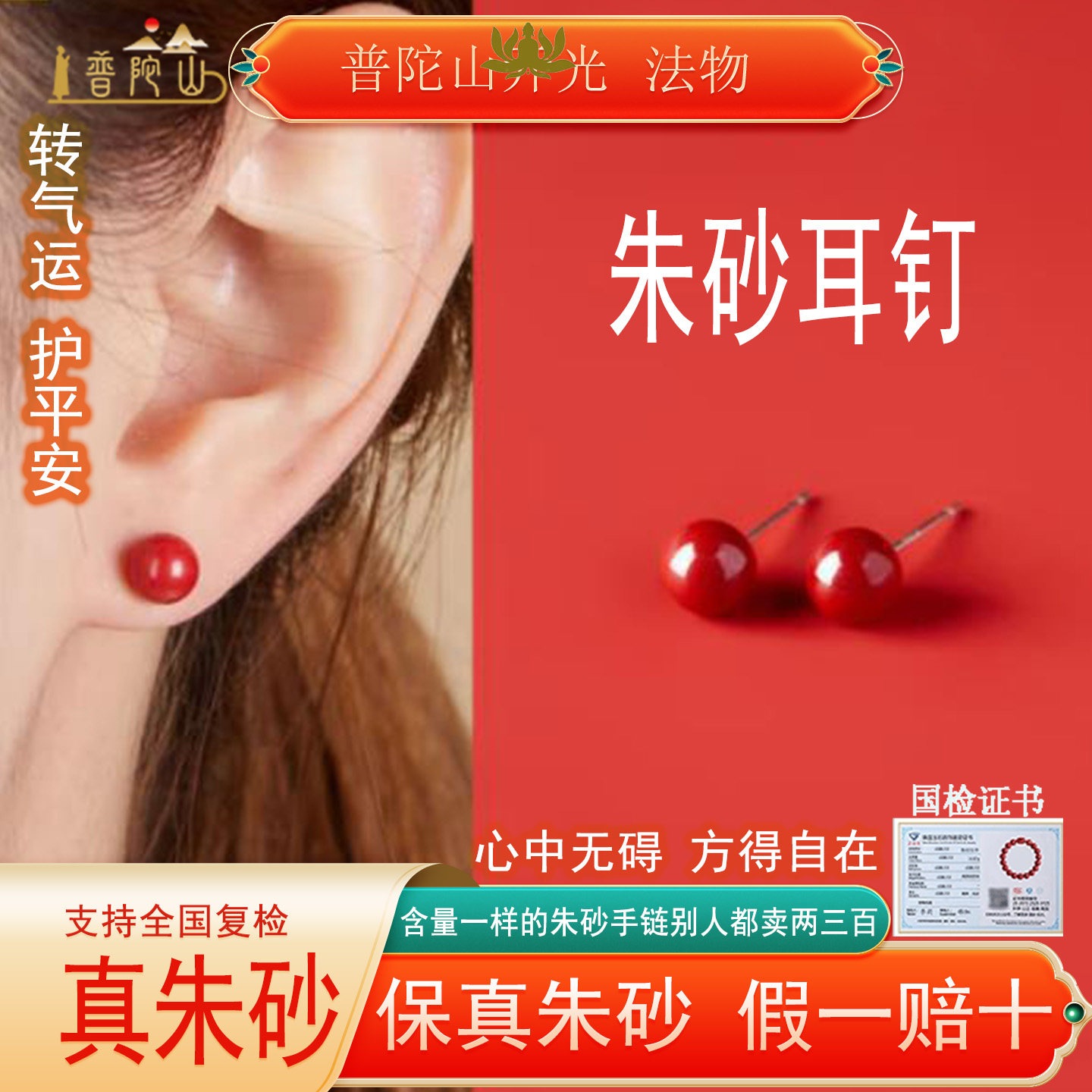 保真天然一级朱砂耳钉红色转运珠紫金砂S925银帝王砂红砂耳钉耳饰