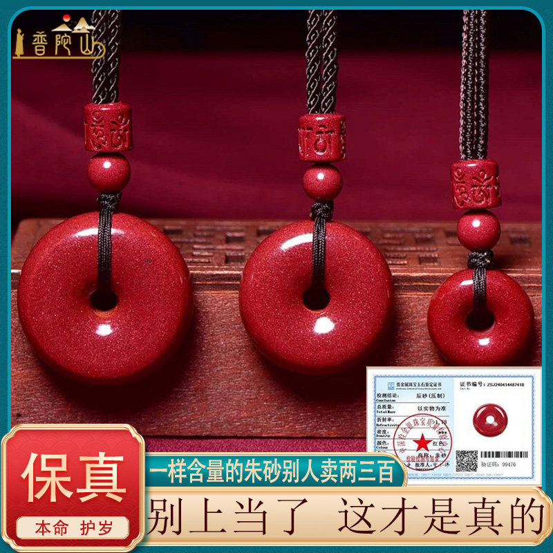 天然朱砂吊坠男女士佩戴款平安扣挂件护身平安符转好运项链尚品阁