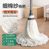 老式 棉纱拖把棉线大号吸水墩布家用传统水拖普通拧水地拖布头
