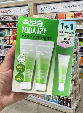 韩国isoi伊所爱镇定保湿面霜补水