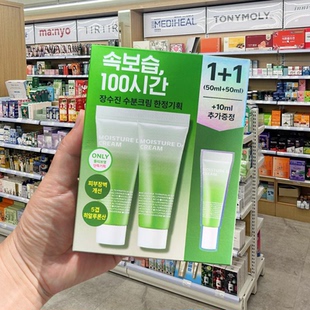 韩国直发isoi伊所爱镇定保湿面霜长寿津补水滋润修护舒缓泛红肌肤