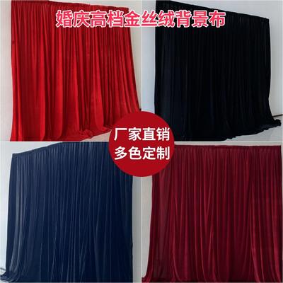 高档金丝绒布幔婚礼绒布背景定制
