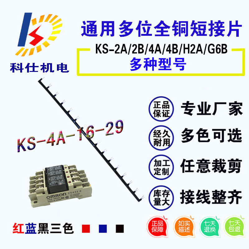 魏德米勒继电器短接片 16位29mm短接条 PYF14A/PYF14A-E RXZE1M4C